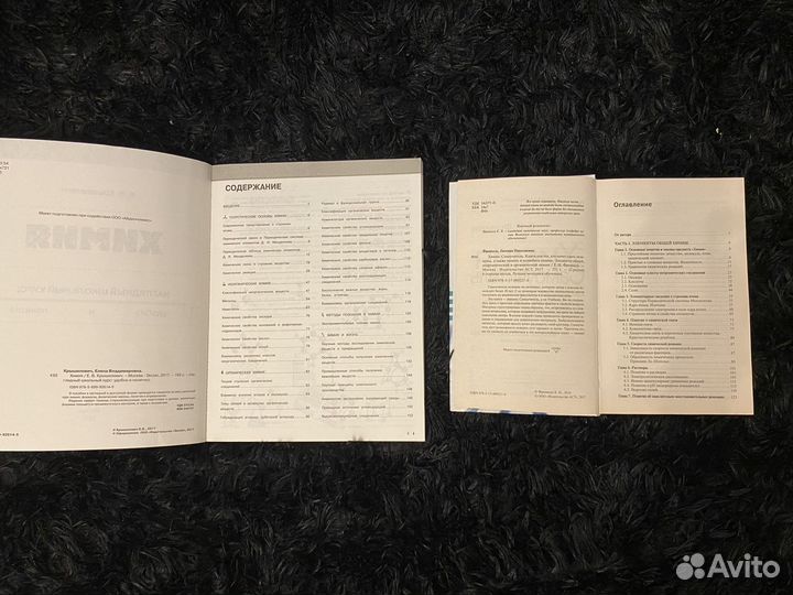 Учебники по химии/справочники для огэ и егэ