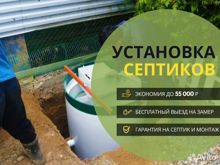 Монтаж септиков
