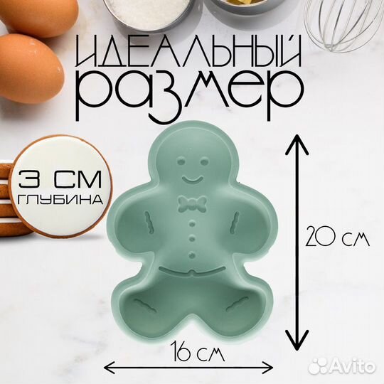 Силиконовые формы для выпечки 