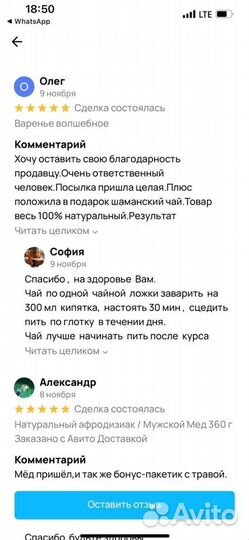 Травяной волшебный мед