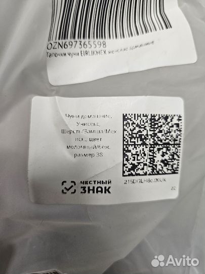 Тапочки чуни