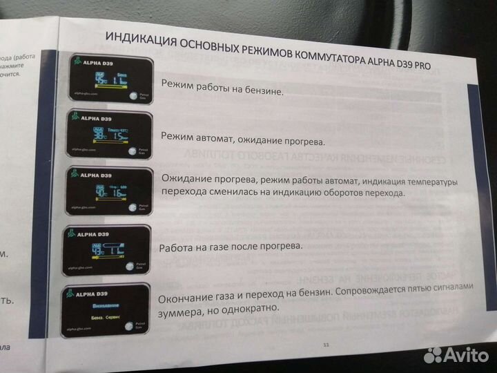 Газ на авто(гбо) Батайск