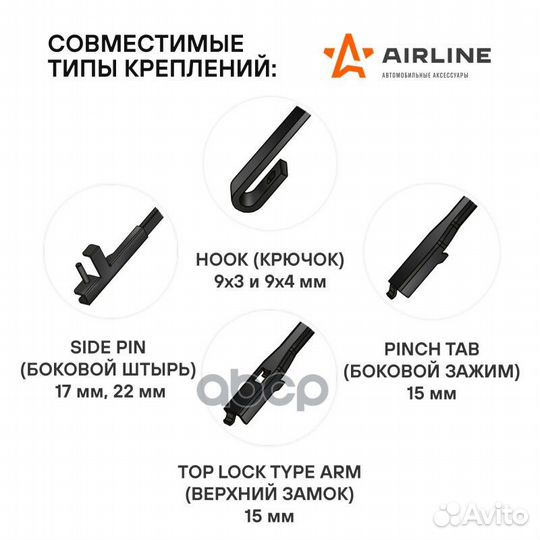 Щетки стеклоочистителя бескаркасные 550/450мм