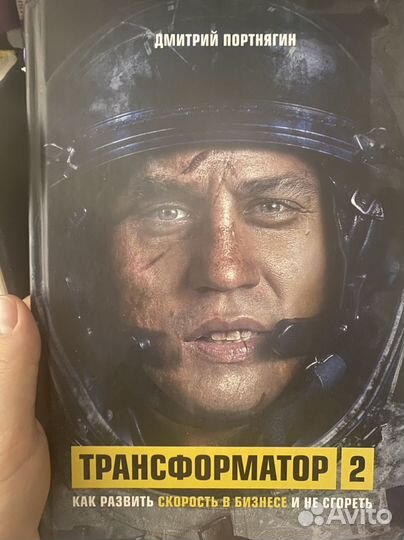 Сила подсознания джо диспенза