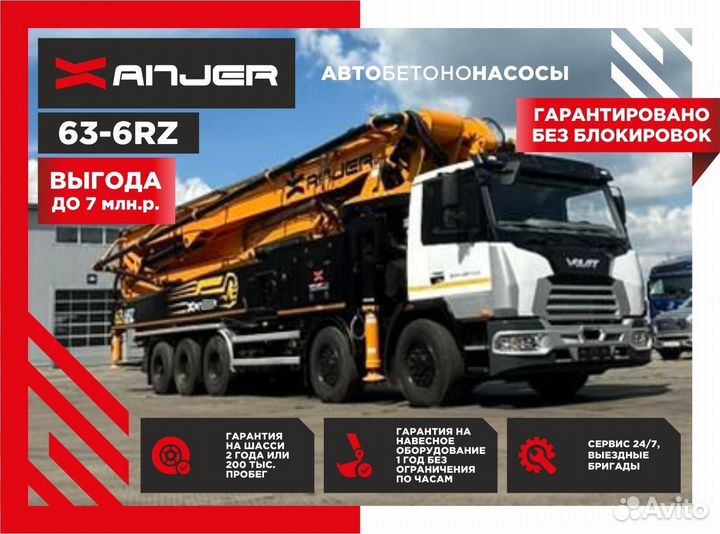 Автобетононасос Xanjer 63-6RZ, 2024