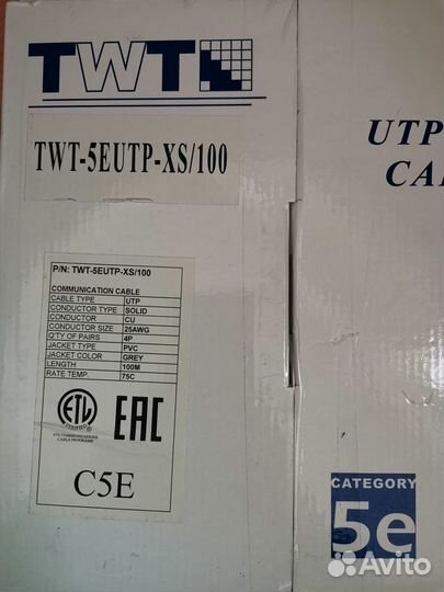 Кабель витая пара UTP 5e