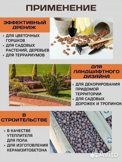 Керамзит / Дренаж для растений / Керамзит 7 л