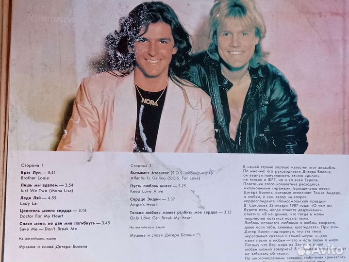 Виниловая пластинки modern talking, Beatles