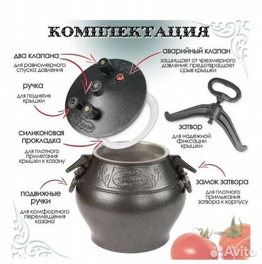 Афганский казан 12 литров