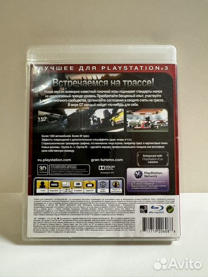 Grand turismo 5 ps3