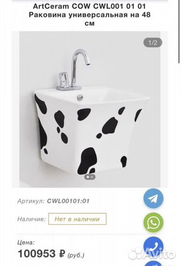 Раковина ArtCeram COW CWL001 01 01 48 см