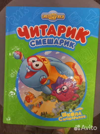 Книга учимся читать