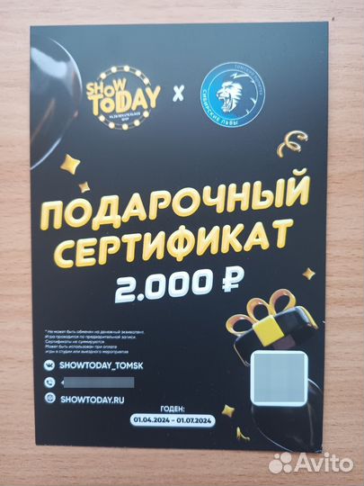 Карты и купоны