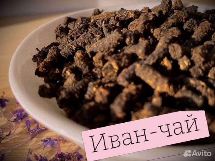Иван-чай натуральный чистый, 2023 год, 1 кг