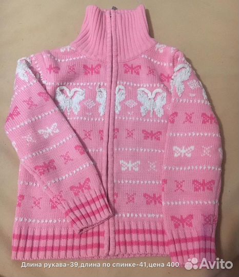 Теплые кофты