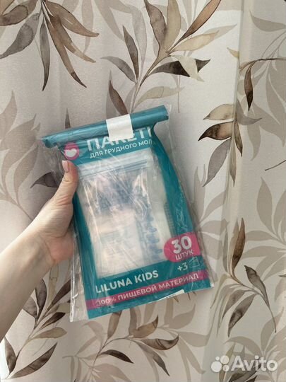 Пакеты для грудного молока