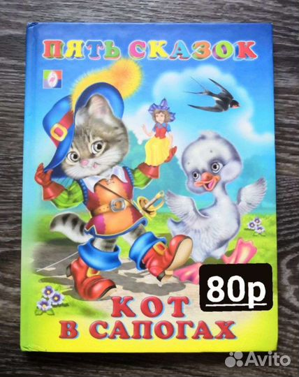 Детские книги