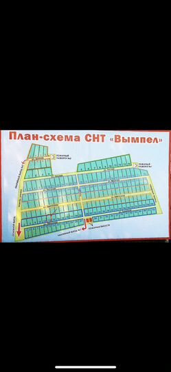 Участок 15 сот. (СНТ, ДНП)