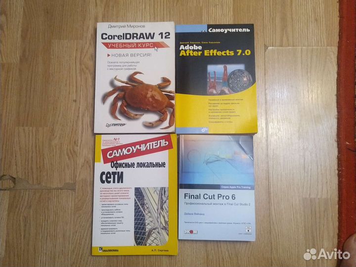 Книги по компьютерной графике и монтажу