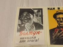 Открытки - плакаты СССР