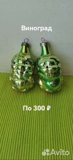 Ёлочные игрушки. Шишка, жёлудь гиганты. СССР