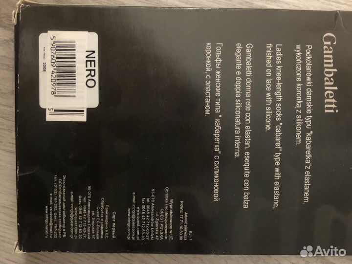 Гольфы женские в сетку