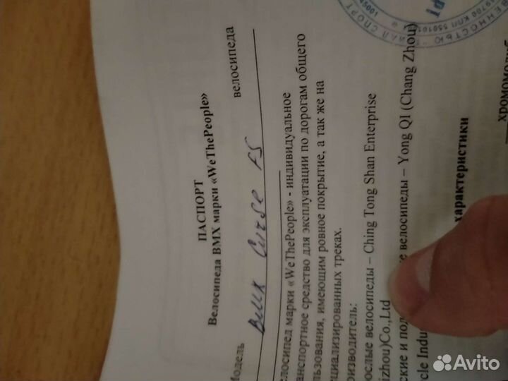 Велосипед BMX We The People curse FS