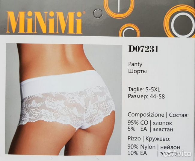 Трусы шорты Minimi р.46,48 белые/телесные новые