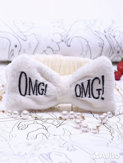 Повязка для волос OMG косметическая