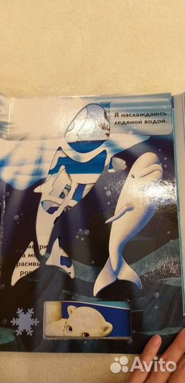 Трафареты полярые животные для детей