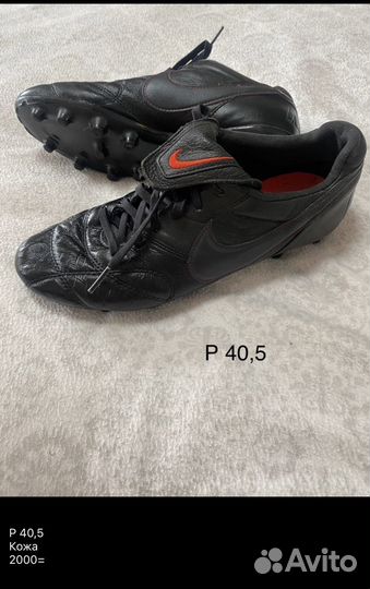 Бутсы,сороконожки р 40,4142,43,44,45, 46,47,48