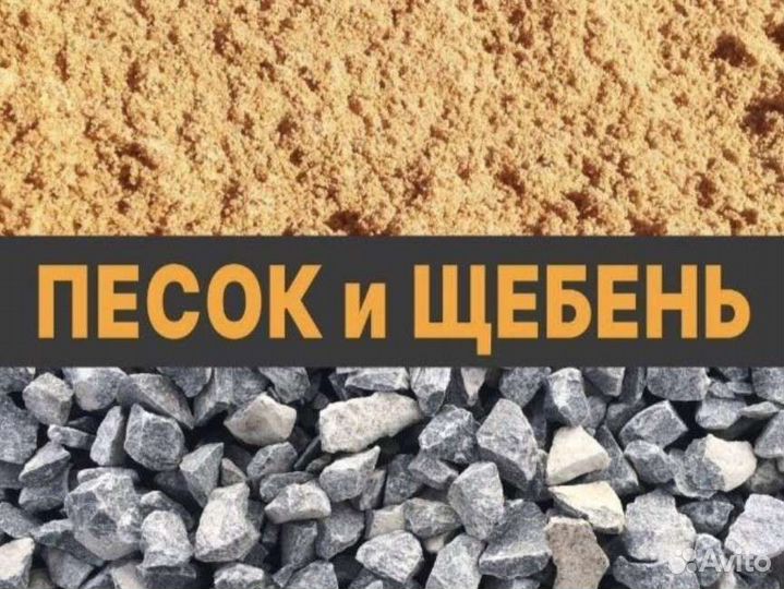 Песок мытый сеяный речной с доставкой