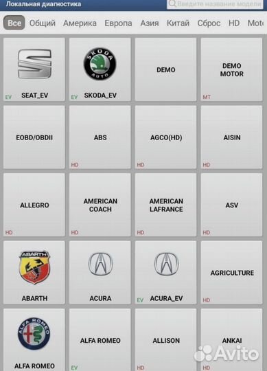 Launch X431 PRO Diagzone полный функционал