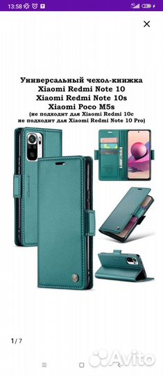 Чехол книжка