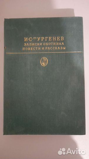 Библиотека классики русской литературы