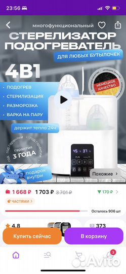 Подогреватель для бутылочек kunder