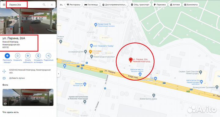 Велосипед Детский 24