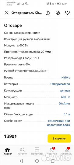 Отпариватель Kitfort kt-928