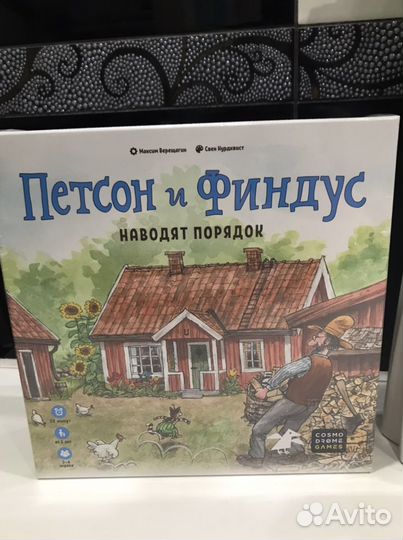 Новая игра Петсон и Финдус