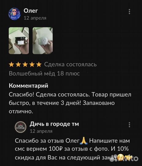 Золотой чудо мёд для потенции ощутите мощь и страс