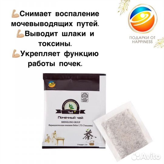 Почечный чай