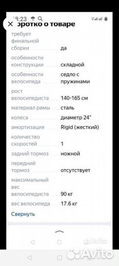 Стелс 710 24