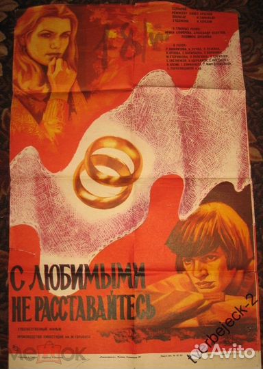 Афиша Кино СССР Алфёрова Абдулов Дербенёва