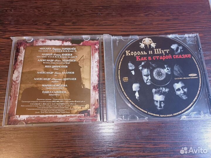 Cd диски Король и Шут лицензия