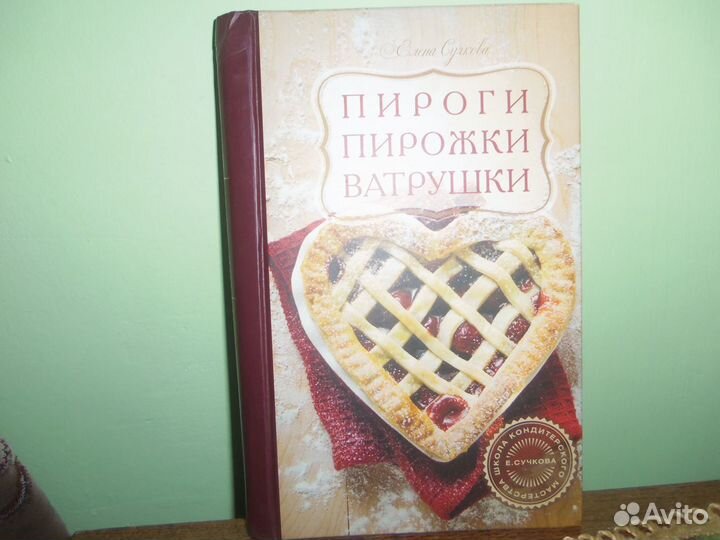 Книги по кулинарии
