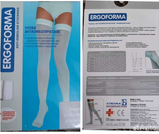 Компрессионные чулки (1 класс компрессии)