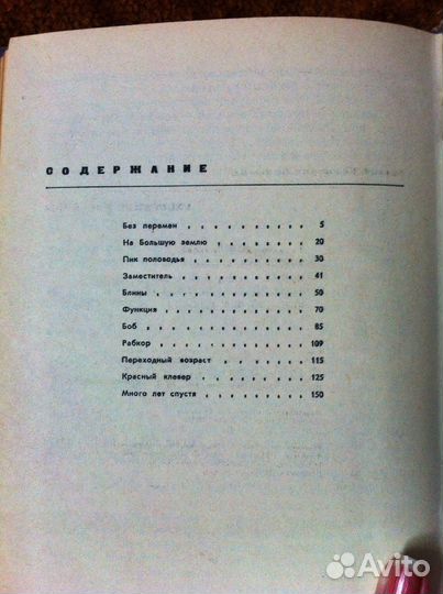 Д. Кугультинов, Джамбул, С. Залыгин, М. Белахова