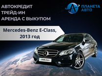 Mercedes-Benz E-класс 3.5 AT, 2013, 156 000 км, с пробегом, цена 2 999 000 руб.