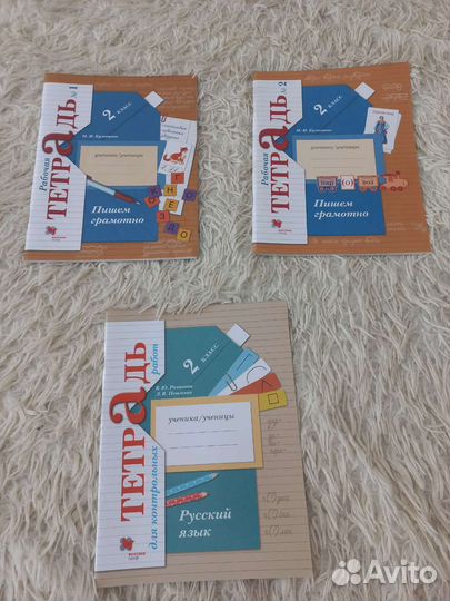 Рабочие тетради для 2 класса