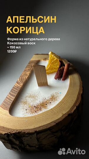 Ароматическая свеча